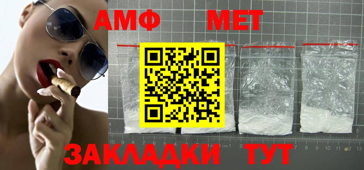 АМФ Premium Десногорск
