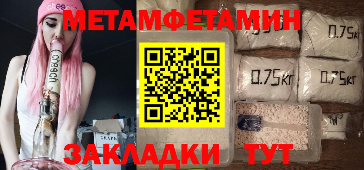 АМФЕТАМИН Розовый  Амфетамин  Десногорск  Вход с VPN 