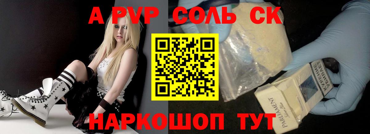A-PVP СК Десногорск