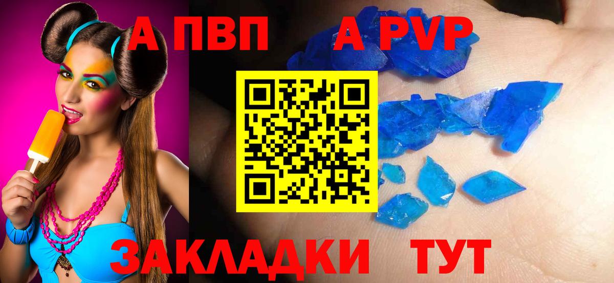 Alpha-PVP крисы CK  Вход с VPN  Alfa_PVP кристаллы  Десногорск  наркота  A-PVP Соль 