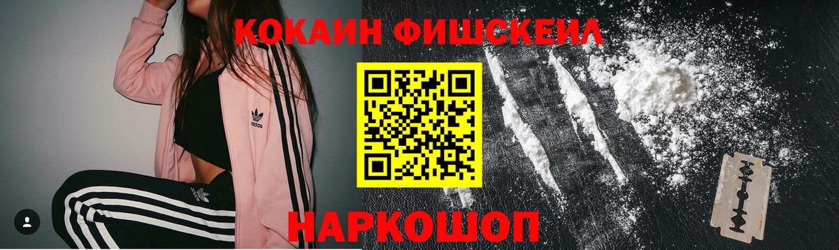 COCAIN  Вход с VPN  Десногорск  COCAIN Колумбийский  КОКАИН 97% 