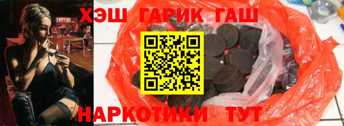 ГАШИШ ice o lator Десногорск