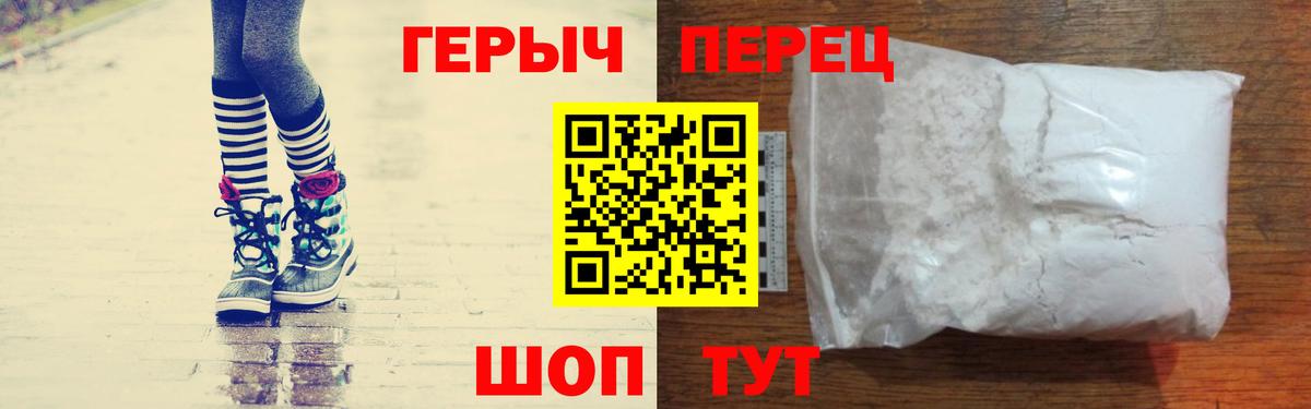 ГЕРОИН гречка Десногорск