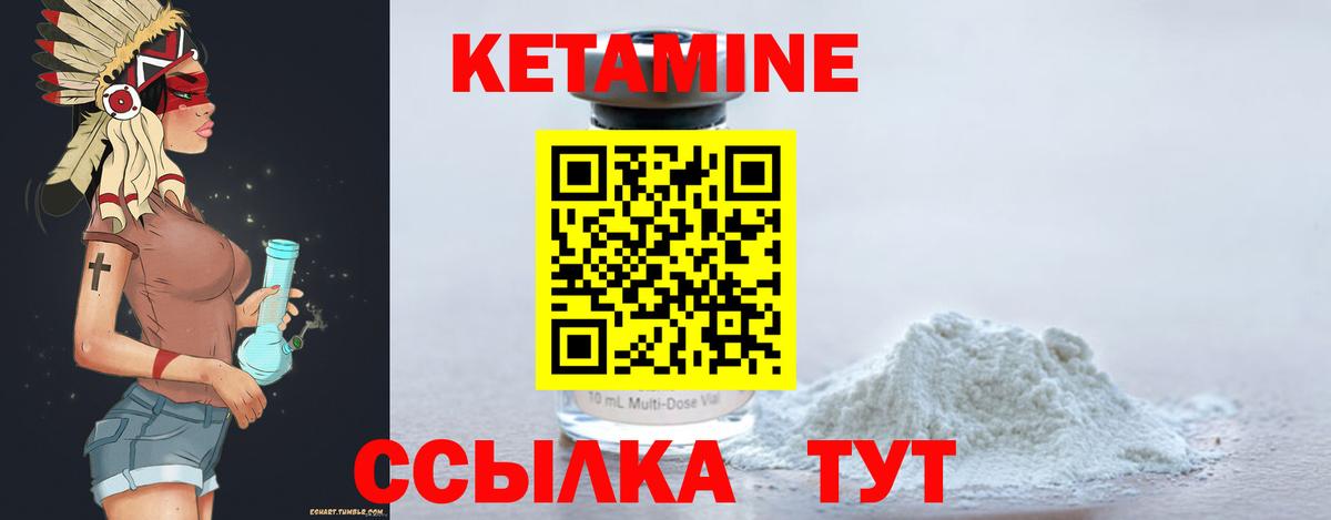 Десногорск  КЕТАМИН VHQ  Кетамин VHQ  Вход с VPN 