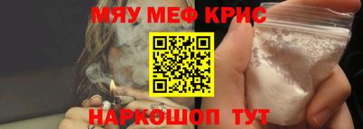 метамфетамин Бердск