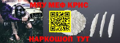 мефедрон Белорецк