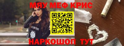 мефедрон Белорецк