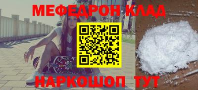 мефедрон Белорецк
