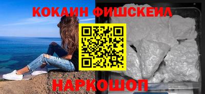 мяу мяу кристалл Белореченск