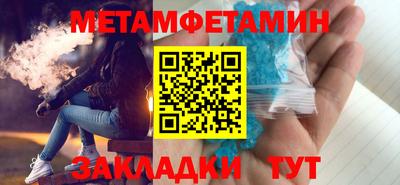 мяу мяу кристалл Белореченск