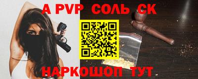 мяу мяу кристалл Белореченск