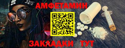 метамфетамин Бердск