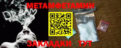 метамфетамин Бердск