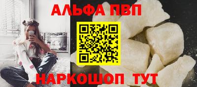 мяу мяу кристалл Белореченск