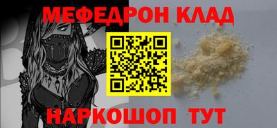 метамфетамин Бердск