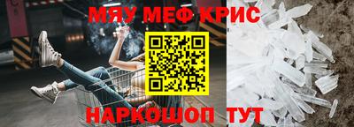 мефедрон Белорецк