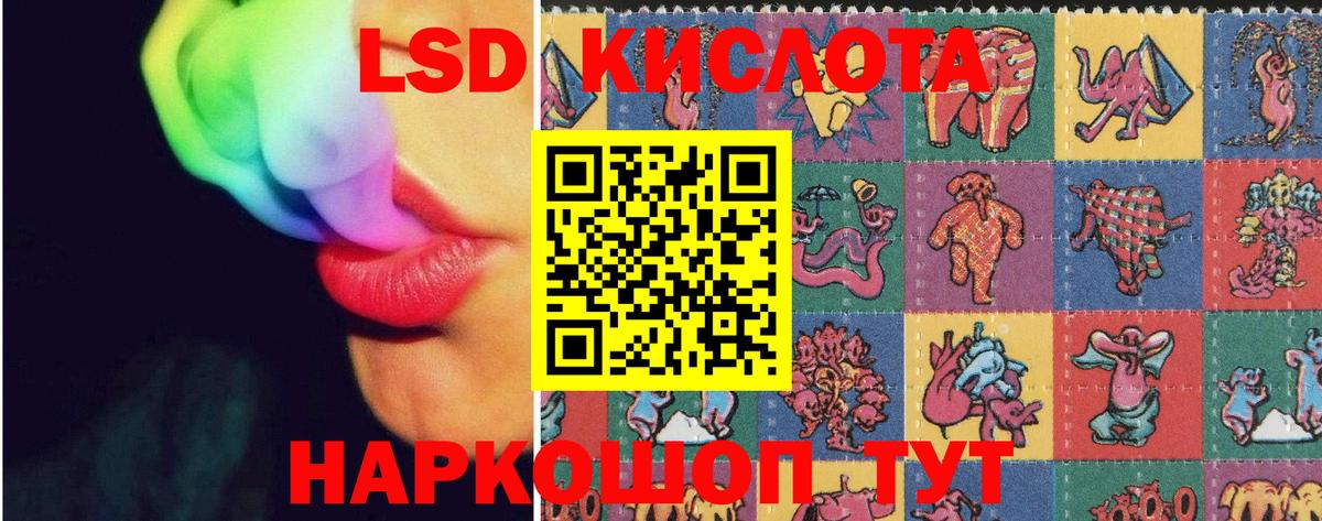 ЛСД экстази кислота  Вход с VPN  LSD-25 экстази кислота  Десногорск 