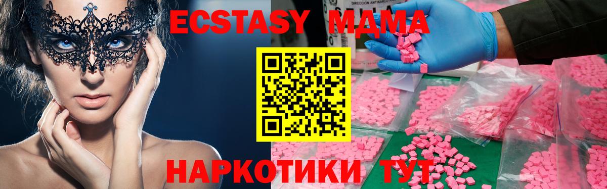 MDMA молли  Вход с VPN  МДМА молли  Десногорск 