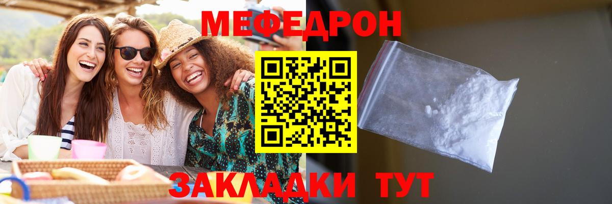 Меф VHQ  МЯУ-МЯУ mephedrone  Десногорск  МЯУ-МЯУ  Вход с VPN 
