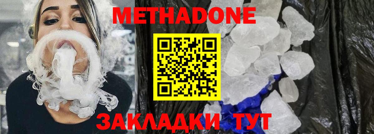 Десногорск  МЕТАДОН белоснежный  Вход с VPN  МЕТАДОН белоснежный 