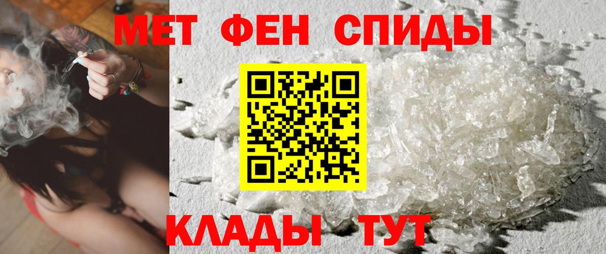МЕТАМФЕТАМИН Methamphetamine Десногорск