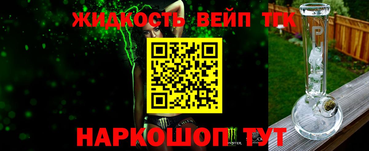 Дистиллят ТГК Wax  Вход с VPN  ТГК вейп с тгк  Десногорск 